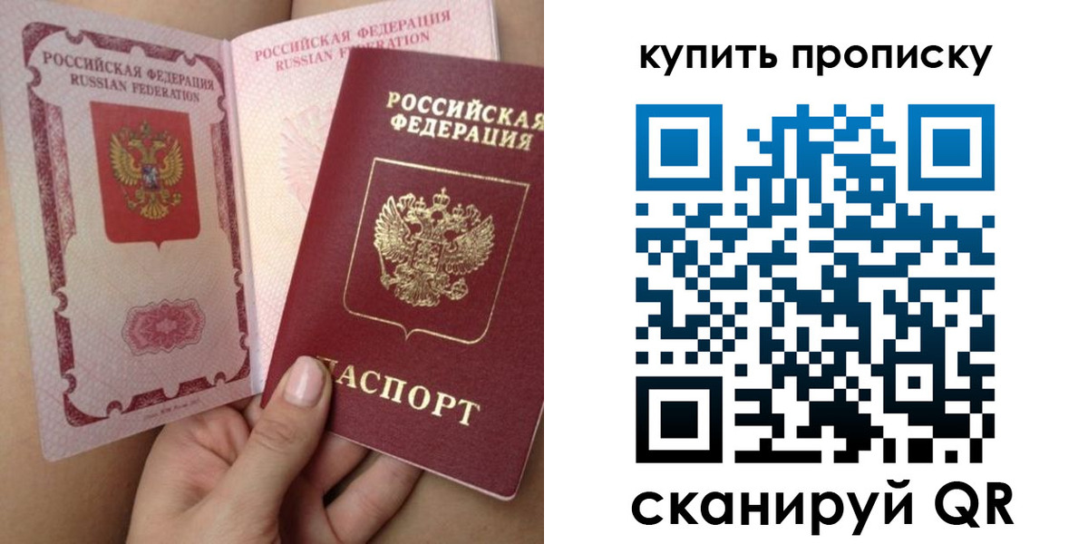 временная регистрация в Галиче