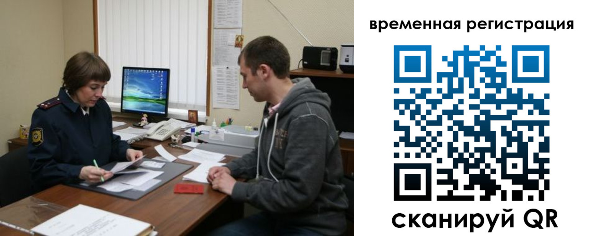 временная регистрация купить в Галиче