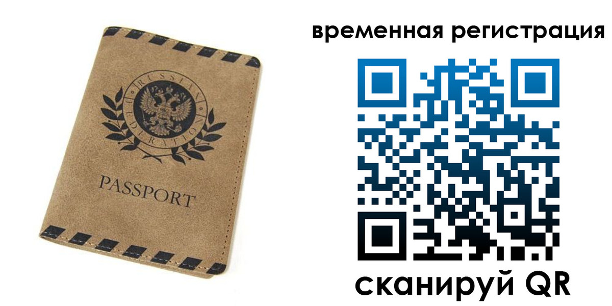 прописка иностранных граждан в Галиче